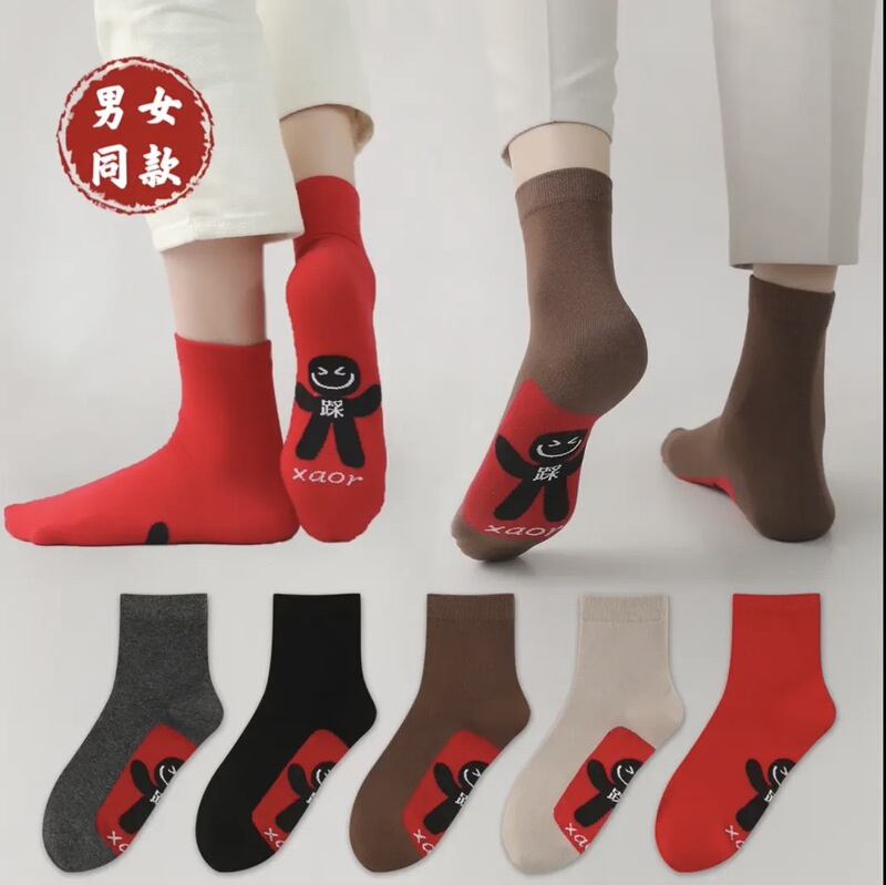 Year of the Snake Red Socks for Men and Women This Year of Life Stamping on the Floor Socks for Little People Autumn and Winter Thickened Mid-barrel 2025 New Year's Lucent Cotton Socks Year of the Snake Red Socks for Men and Women This Year of Life Stamping on the Floor Socks for Little People Autumn and Winter Thickened Mid-barrel 2025 New Year's Lucent Cotton Socks