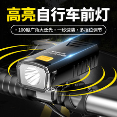 自転車の前灯は夜にライトに乗ります。強い懐中電灯は防水で充電します。