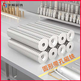 磁铁12x3孔钕铁硼强磁圆形强磁片异形沉孔吸铁石Magnet强磁铁五金