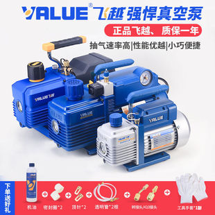 Flying over vacuum pump 1/2/3/4 liter air conditioner installation and maintenance suction pump/experimental suction filter R410 vacuum packaging pump