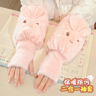 Children's gloves oversleeve two-in-one warm boys and girls anti-fouling stain-resistant lengthened middle and big children's oversleeve down jacket sleeve