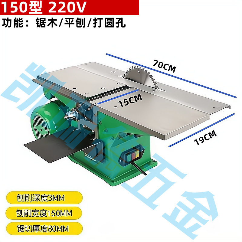Máquina herramienta multifuncional para trabajar la madera de escritorio para el hogar, cepillado plano, sierra de disco, cepillado eléctrico, espiga, perforación y corte, cepillado integrado
