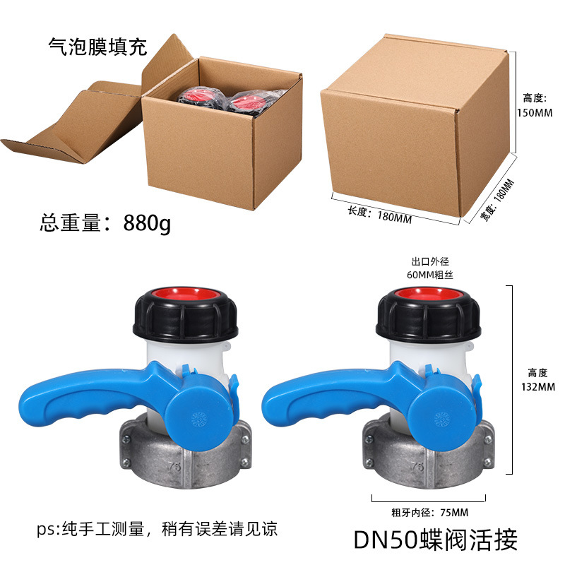 1000L caja cuadrada de ácido y álcali válvula de descarga resistente a estrenar IBC plástico Ton barril interruptor accesorios dn40 accesorios de válvula de mariposa