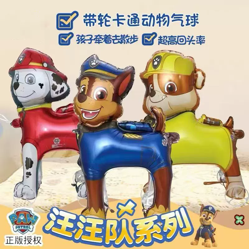 儿童滑轮动物走路气球带轮卡通宝宝生日装饰夜市摆摊户外玩具批发