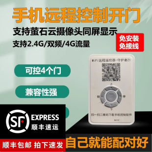 Electric Rolling Shutter Door Mobile Phone 4g Universal Remote Control Remote Control Smart Wifi Switch Garage Rolling Door Controller