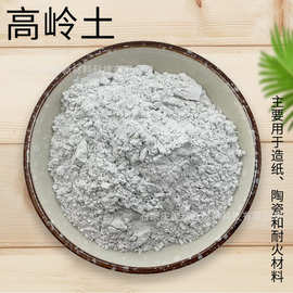 偏高岭土涂料混凝土用煅烧高岭土粉陶瓷造纸油漆白粘土高纯度现货