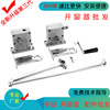 Hand shake Window control Crank Casement Overhead window Smoke Mechanics Shake Manual WINDOW parts