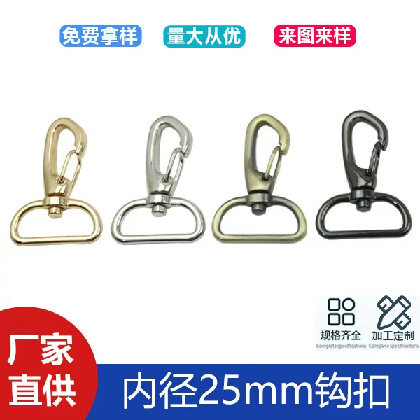 Hardware luggage accessories 1 inch zinc alloy luggage hardware accessories hook handbag bag webbing connection dog buckle