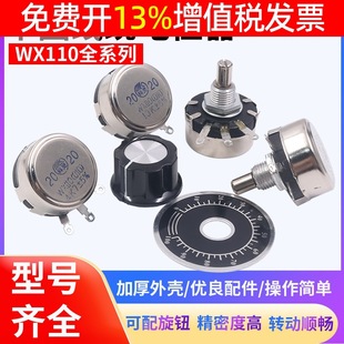 Resistor WX010 single turn 110 adjustable 4K7 wire wound potentiometer 4.7K adjustable variable 1K10K2.2K 2K2