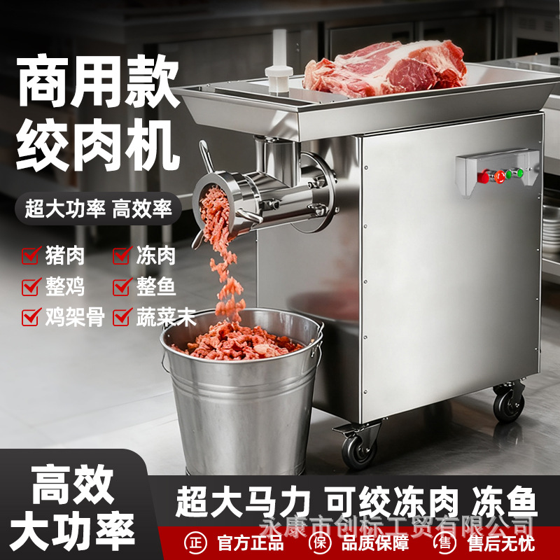 Мясорубка промышленная Hengchuang HC-42 модель 42
