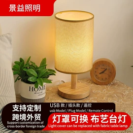 装饰台灯