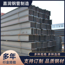 现货供应热轧H型钢Q235B热轧钢结构建筑工程工字镀锌钢材厂家批发