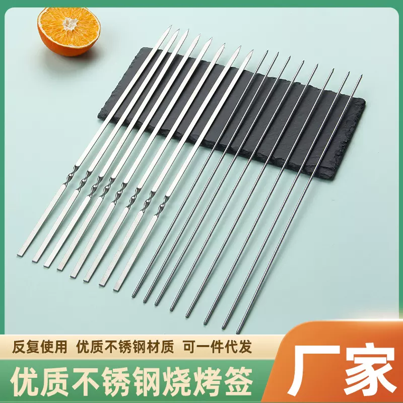 定制一次性烧烤签铁签子不锈钢烧烤烤针羊肉串签铁钎外卖打包签子