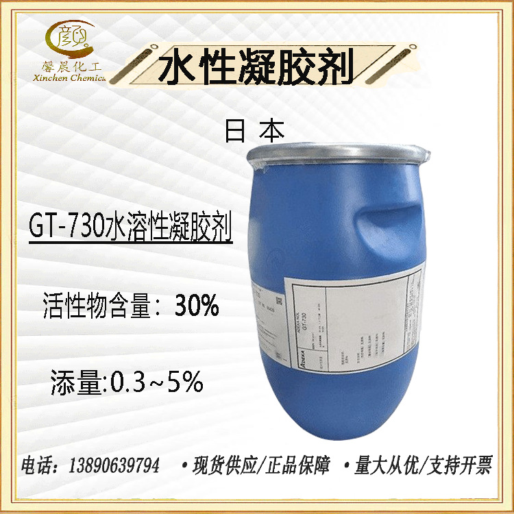 现货供 日本 GT-730 水性凝胶剂 无需中和贴肤保湿喷雾增稠剂 1kg