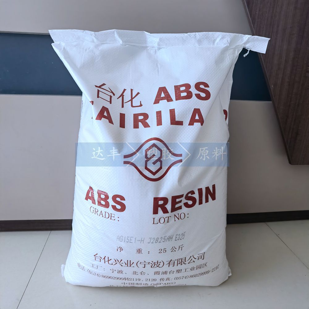 ABS台化AG16A1医疗级注塑成型通过美国药典塑料第六级试验高刚性