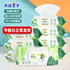 The Frog Prince Toilet paper wholesale Degradation Jieyin clean Privates Portable Small bag Bacteriostasis tissue household