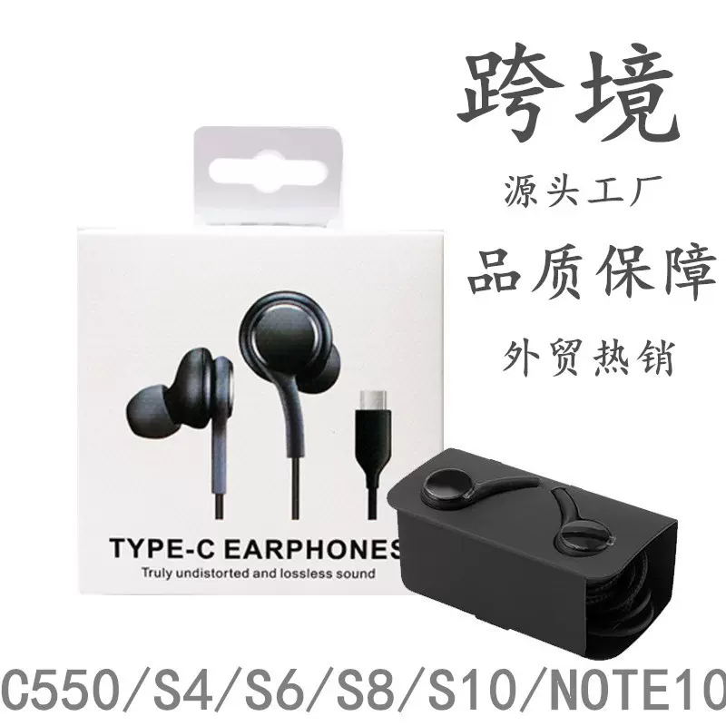 跨境适用三星S8S10NOTE10线控入耳式耳塞3.5数字解码AKG三星耳机