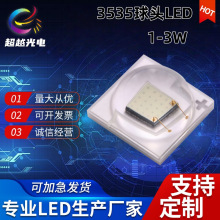 3w3535�̹�led�մ���Ƭ520nm525nm530nm120�ȴ�����̨��������