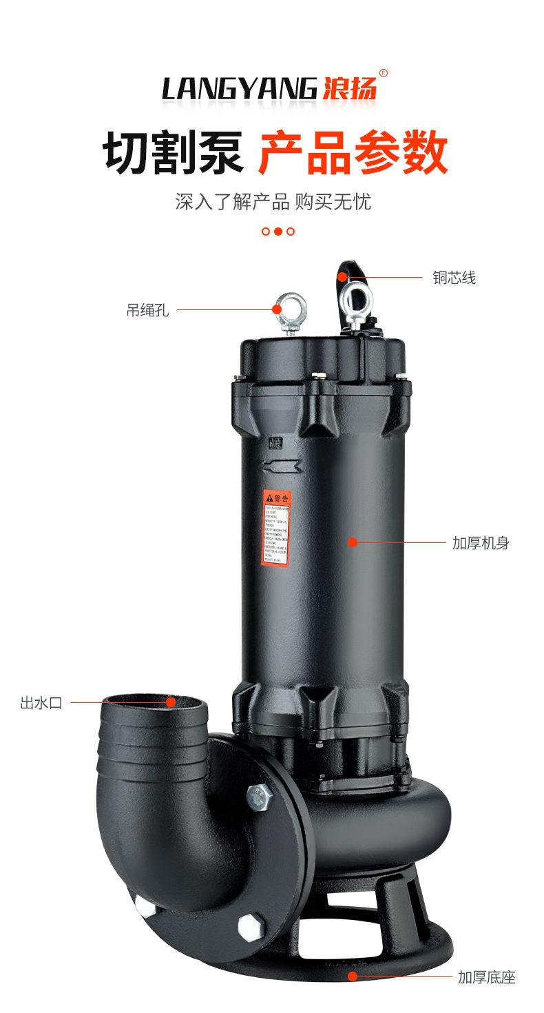 Wave-Cut Sewage Pump Septic Tank Household Sewage Pump 220V Single-Phase with Reamer Feces Pump 380V Mud