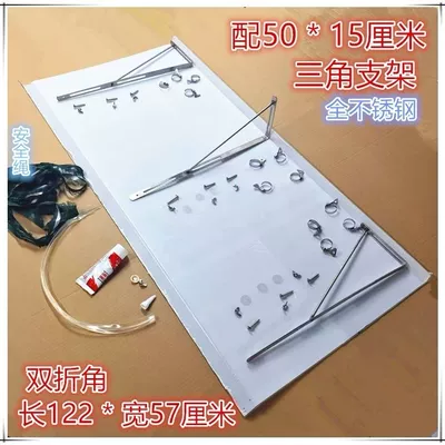 Floor Bay Window Guardrail, Rain — Car roof lining - 12257-three-50cm-large-brackets
