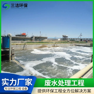 废水处理工程总包工业污水净化系统按水质定制工艺环保验收包达标
