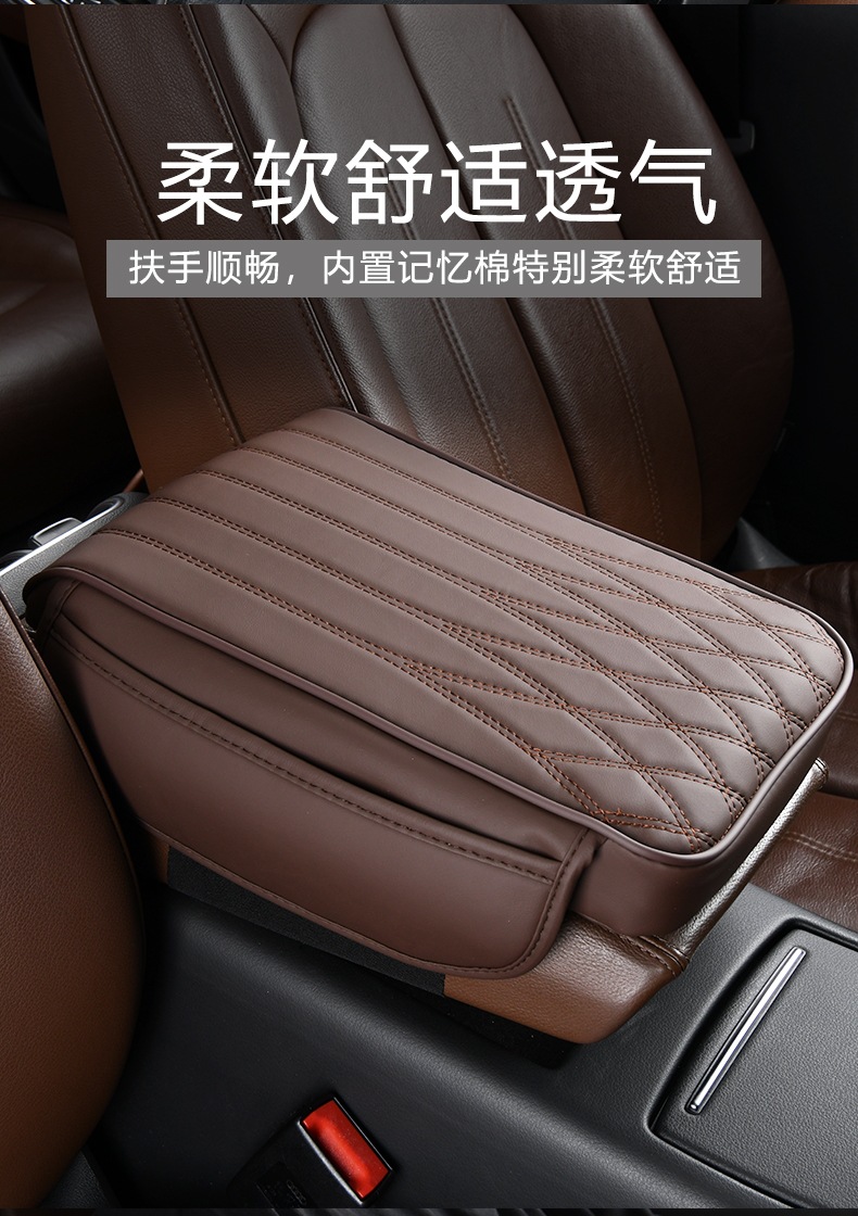 Factory cross-border direct sales on both sides of the car armrest box pad universal armrest box pad car central height pad