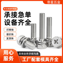 �S��ֱ�N���������M�ώ��|Ƭ�ݽz�304���P䓏��|ʮ�ֲ۽M����˨