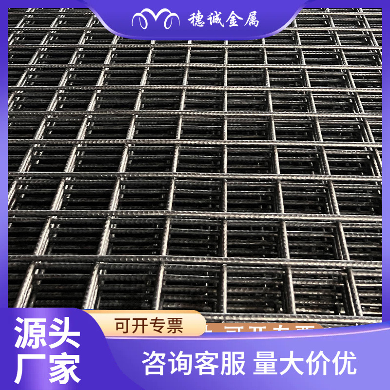 佛山工厂HRB400螺纹钢筋网片建筑施工钢筋网片黑碰网低碳钢丝现货