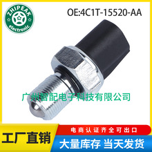 跨境 4C1T-15520-AA适用于福特全顺汽车配件刹车灯开关倒车灯开关