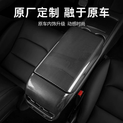 Armrest box Rear Air Outlet Protective Cover