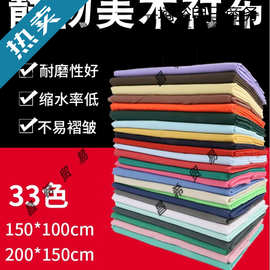 包邮素描衬布1.5米美术衬布背景布展石膏桌布蜡果写生静物台布