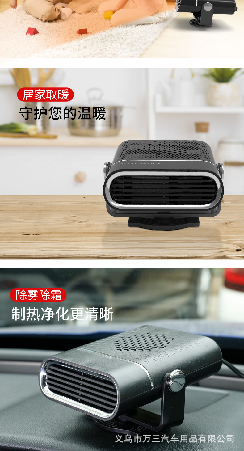 Car Heater 12V Vehicle Heater 24V Truck Car Front Windshield Heater
