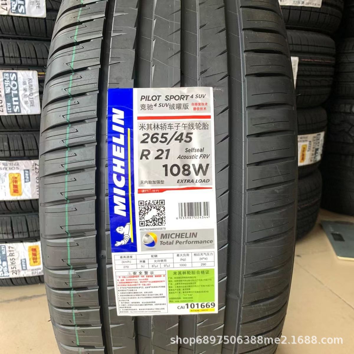 全新米其林轮胎265/45R21 PS4 SUV理想L9 蔚来 理想ONE原厂全新
