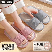 日式亚麻拖鞋女居家情侣室内家用静音抗菌四季棉麻亲子拖鞋男