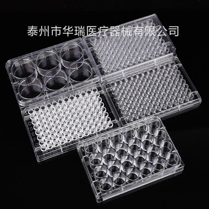 6孔12孔24孔48孔96孔 细菌培养板 细胞培养皿 酶标反应板独立包装