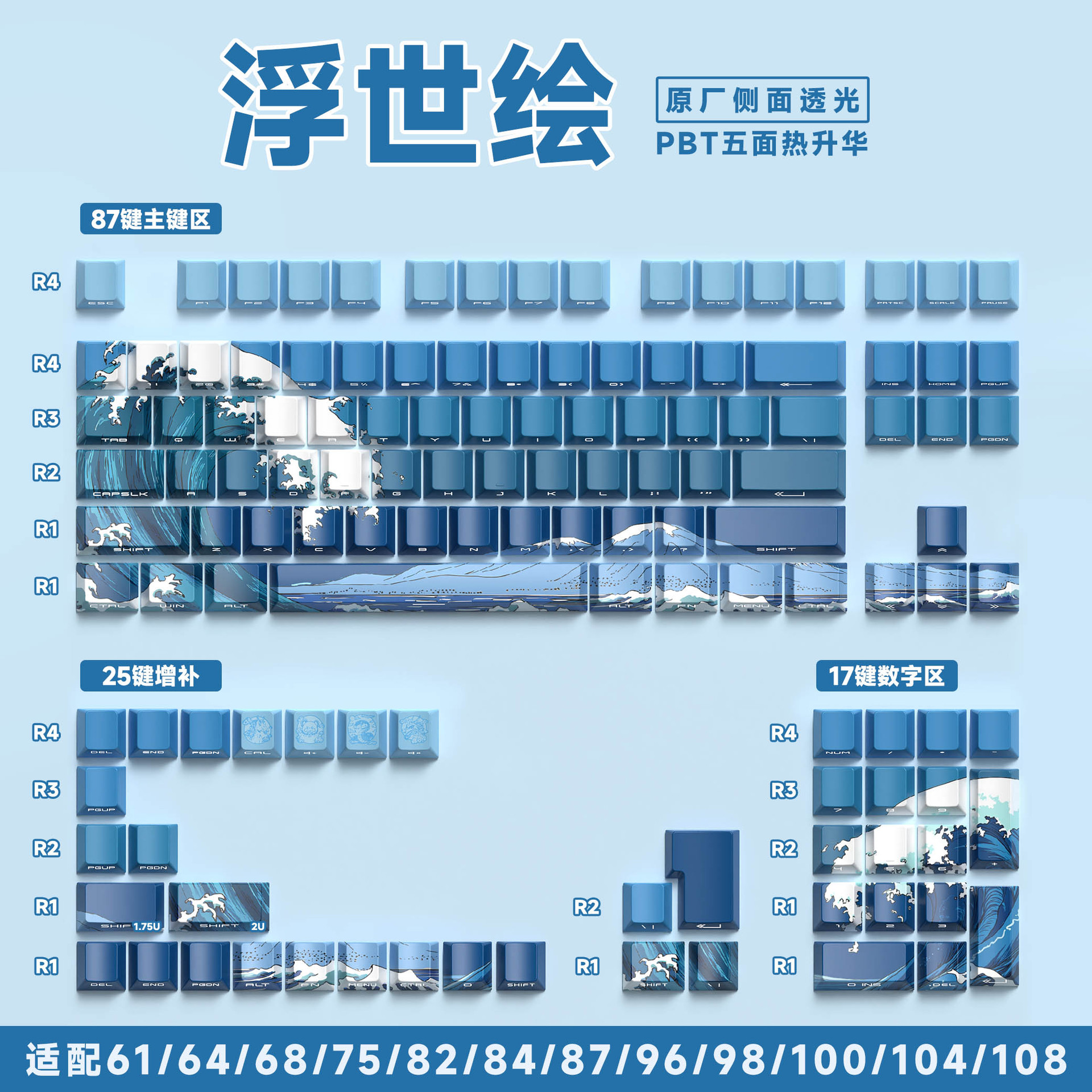 우키요에 블루 129키 오리지널 사이드 인그레이빙 [박스형]