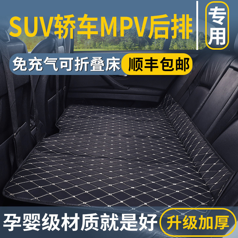 汽车用品后排座睡垫可折叠床垫车上睡觉小轿车SUV|undefined