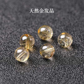 7A天然金发晶散珠子 发晶钛晶单珠手串男女款手链diy配珠项链饰品