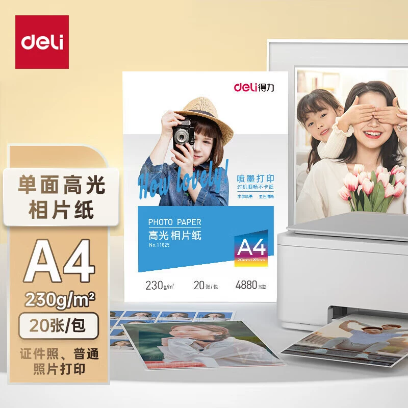 Деликатесная (deli)A4 230g высокоглянцевая фотобумага для печати 20 листов/пакет 11825