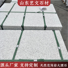 芝麻白火烧板石材户外地铺石花岗岩荔枝面外墙干挂广场建筑大理石