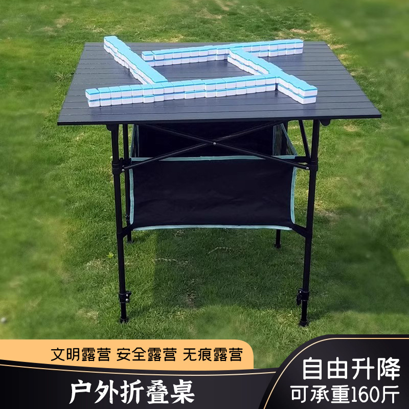 Outdoor Foldableing Table Can Be Raised and Lowered, Camping Style Stall Artifact, Portable Mahjong Table, Multi-Functional Aluminum Alloy Table