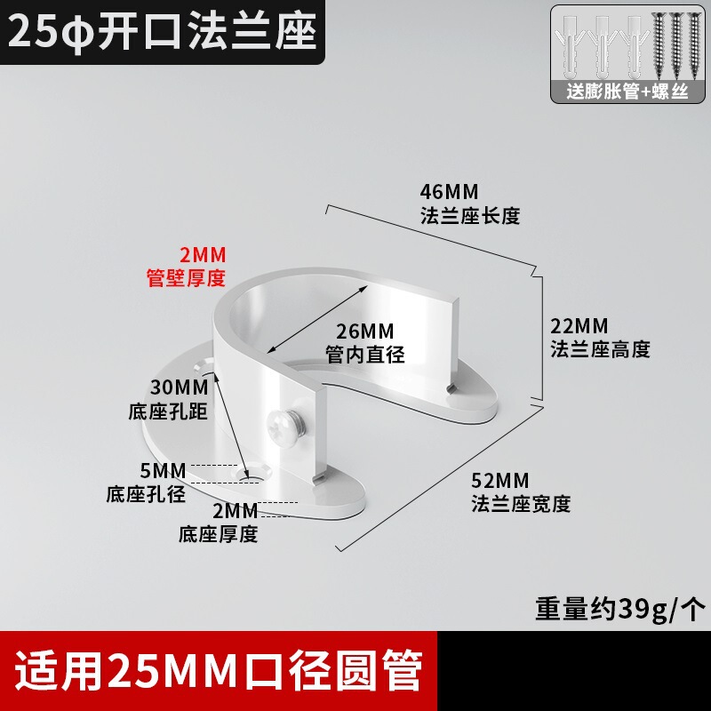 ステンレス鋼白フランジシートワードローブ衣類ロッカーラウンドチューブベース衣類通路シートカーテンロッド衣類ロッド固定アクセサリー|undefined