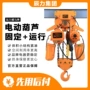 电动大吨位起重环链葫芦