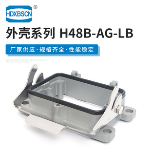 Industrial Rectangular Aviation Plug Socket H48B-AG-LB Heavy Duty Connector Shell Hot Runner Socket