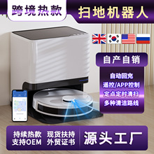 跨境X20自清洁智能家用扫地机器人 LDS激光视觉导航上下水吸尘器