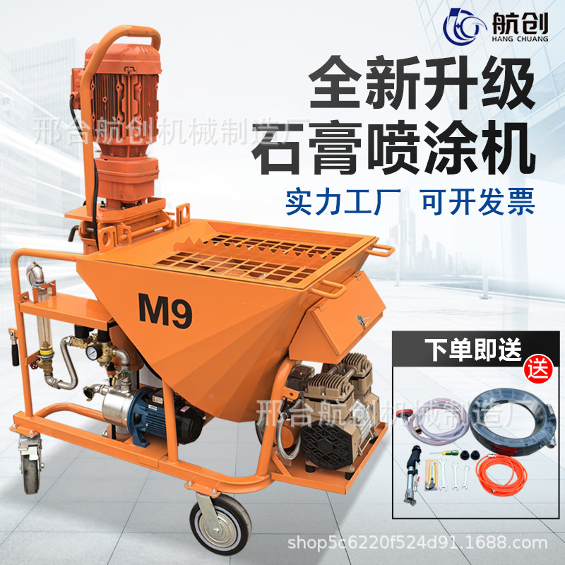 工厂批发M6全自动石膏喷涂机M9抹灰石膏喷涂机搅拌干粉墙面喷浆机|undefined