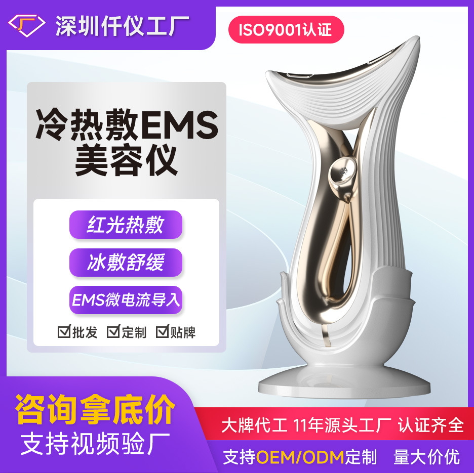 Manufacturer's Cross-Border Multifunctional Facial Massage, Lifting, Firming, Microcurrent, Hot and Cold Beauty Device, Anti-Aging Current Introduction