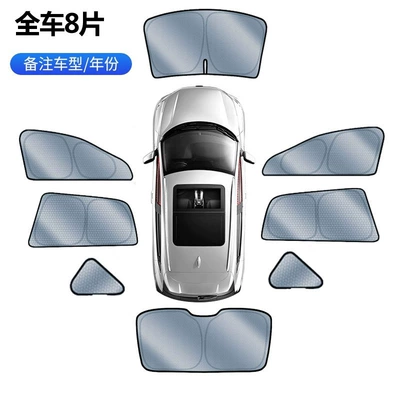 Graphene Camping Privacy Car Side, Car curtains