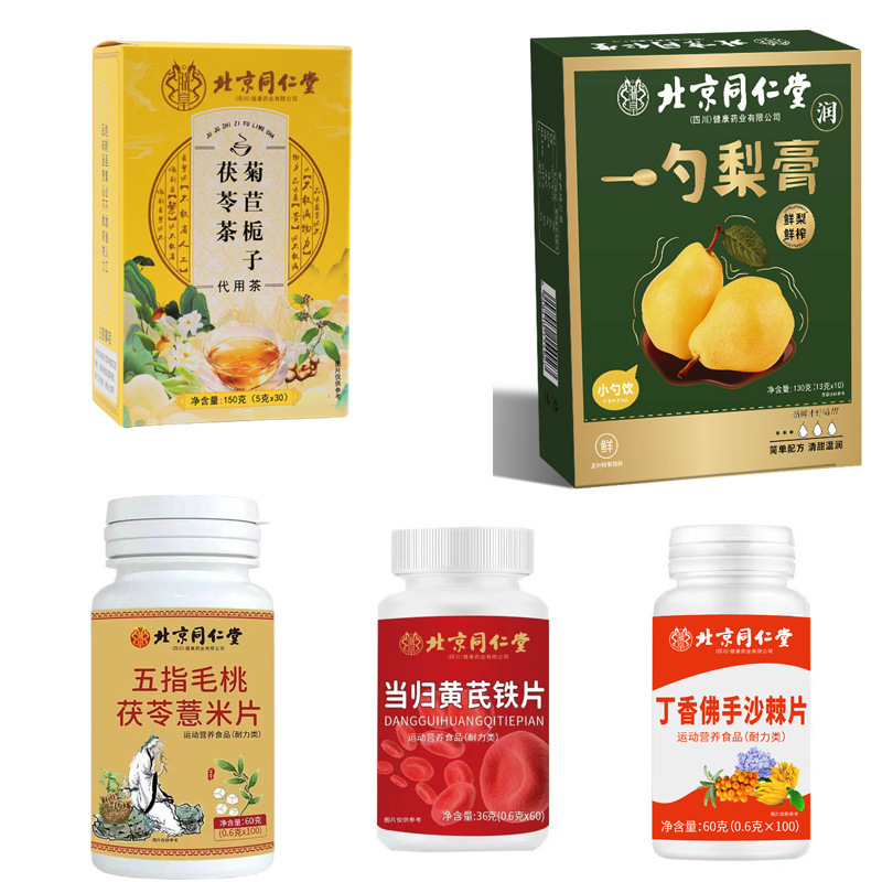 北京同仁堂益生菌冷凍乾燥粉400億益生菌益生元120g装振音面単代発|undefined