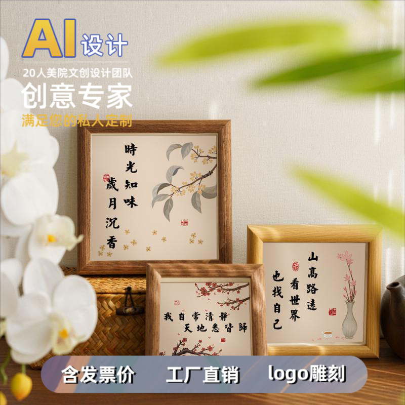 古代スタイルの書道フォトフレーム中国風のテキスト家の装飾高価値テーブルスタディ玄関テーブル装飾品|undefined
